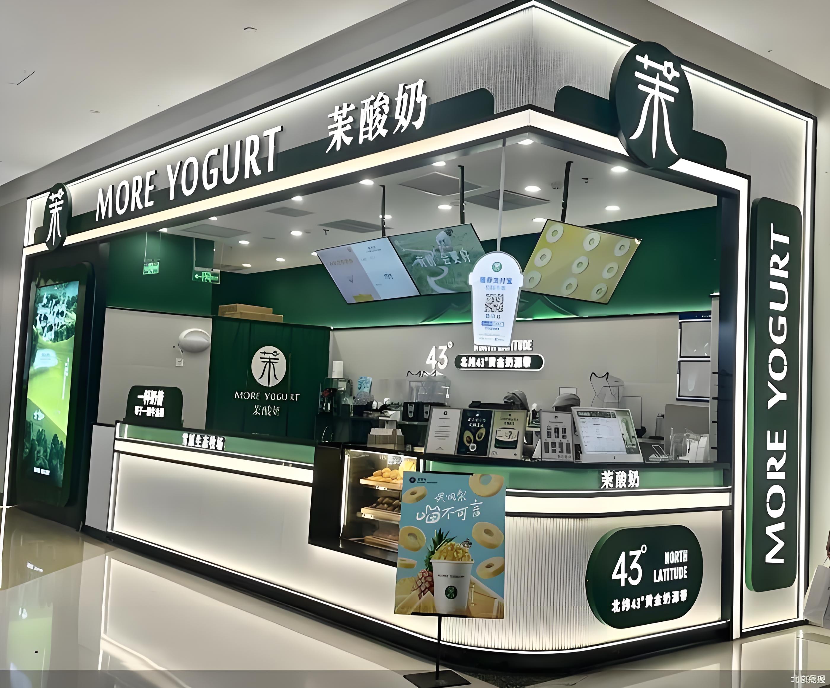 带你快速了解茉酸奶品牌