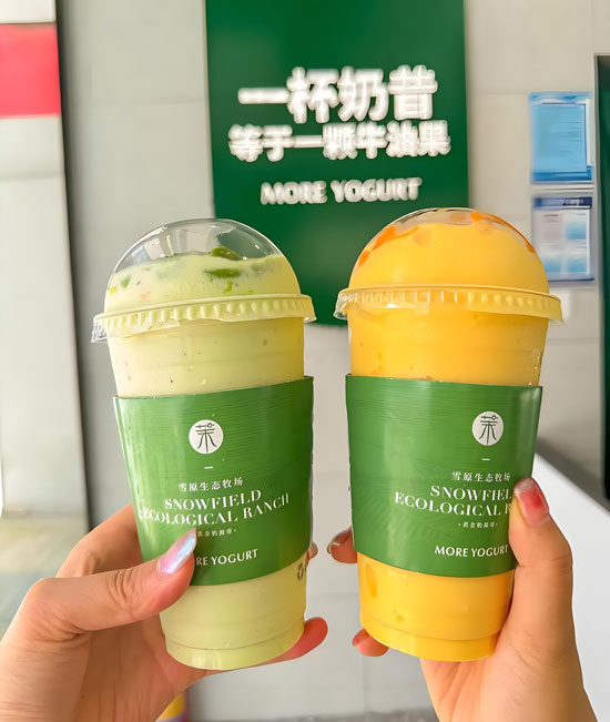 茉酸奶官网