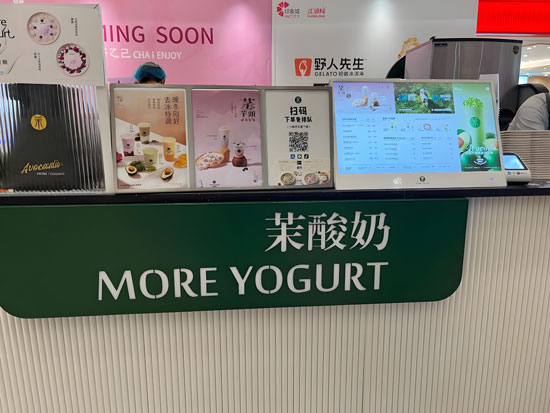 茉酸奶官网