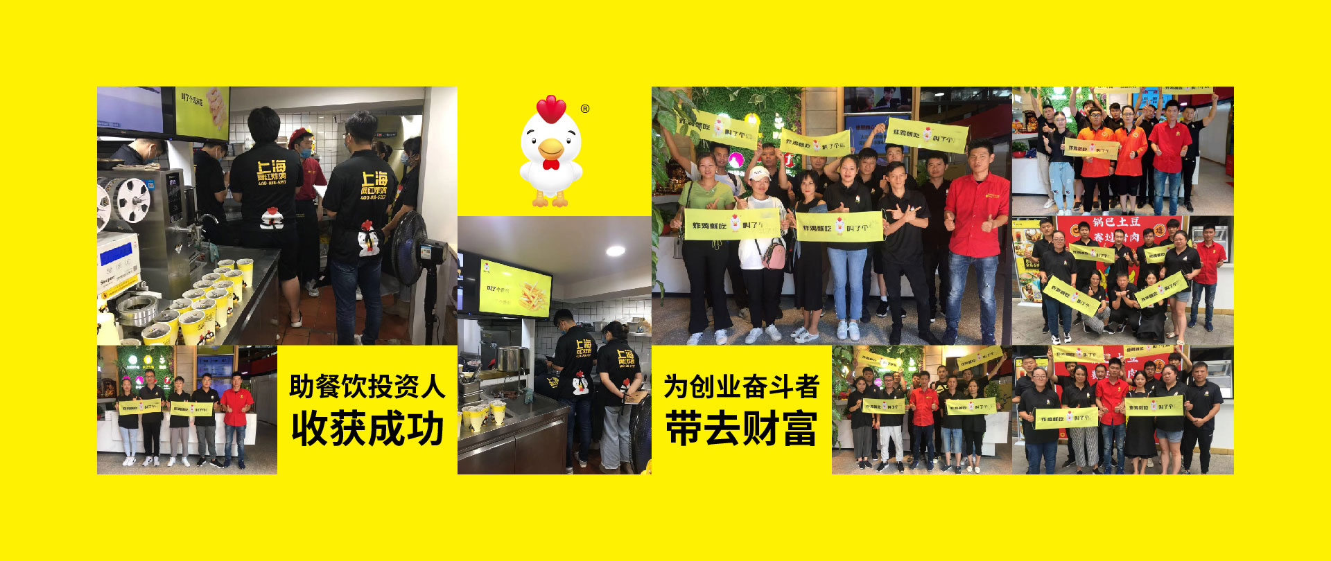 叫了个炸鸡加盟店官网