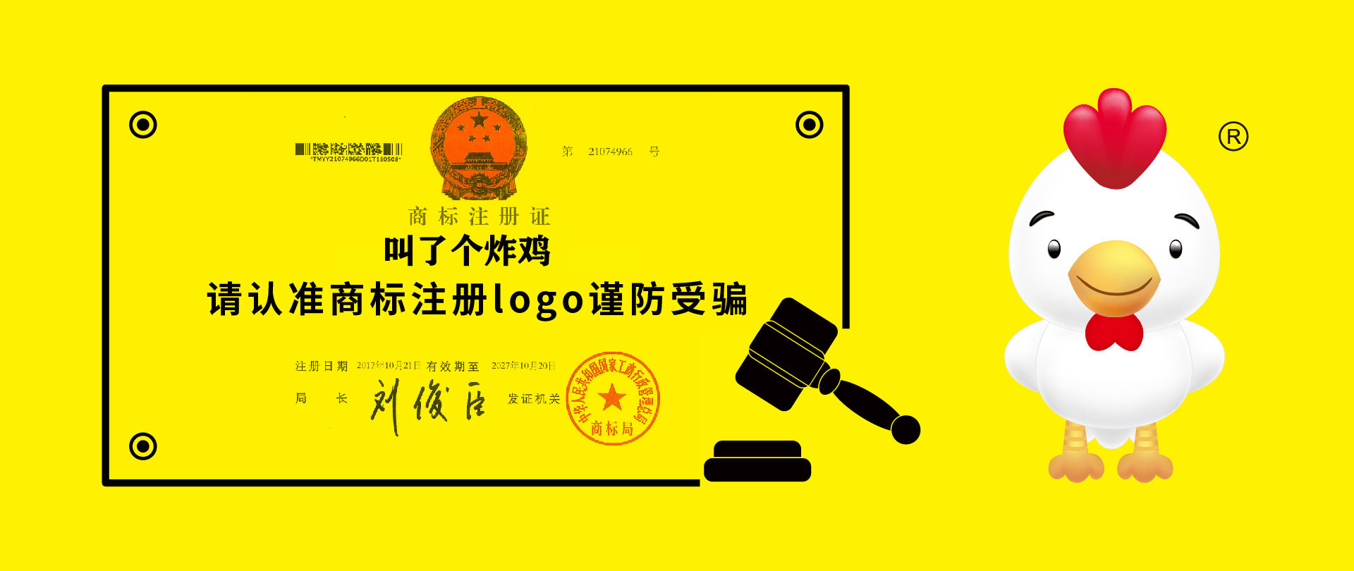 叫了个炸鸡加盟官网