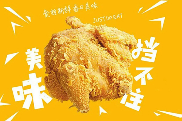 叫了个炸鸡加盟费及加盟条件